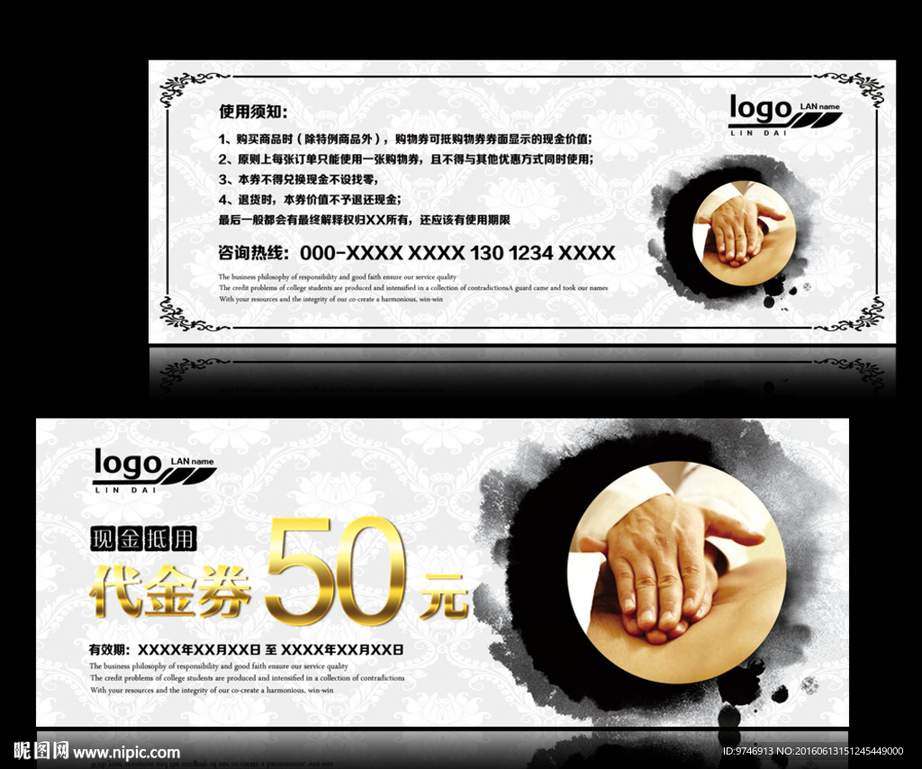 按摩代金券