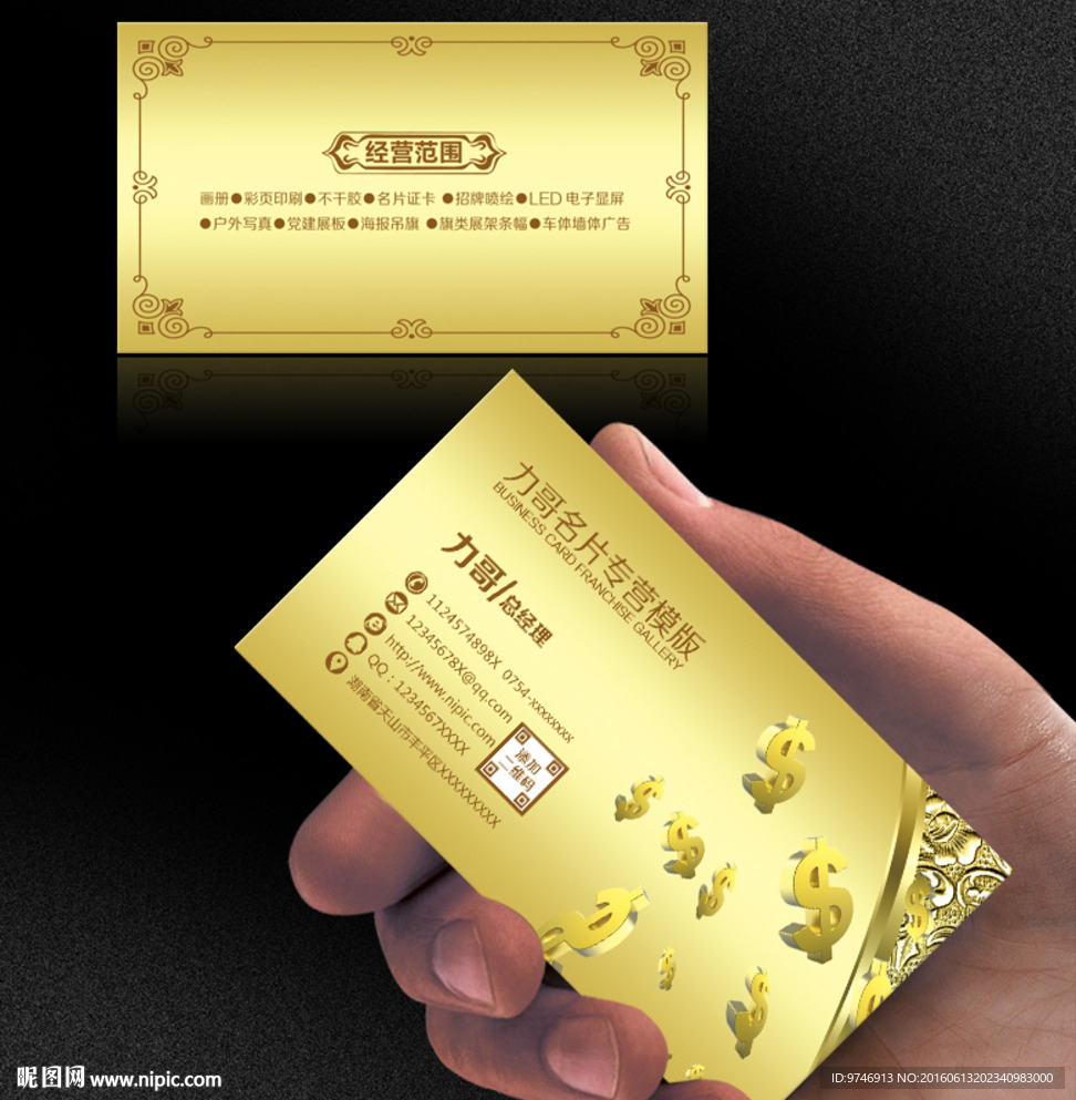 金融名片