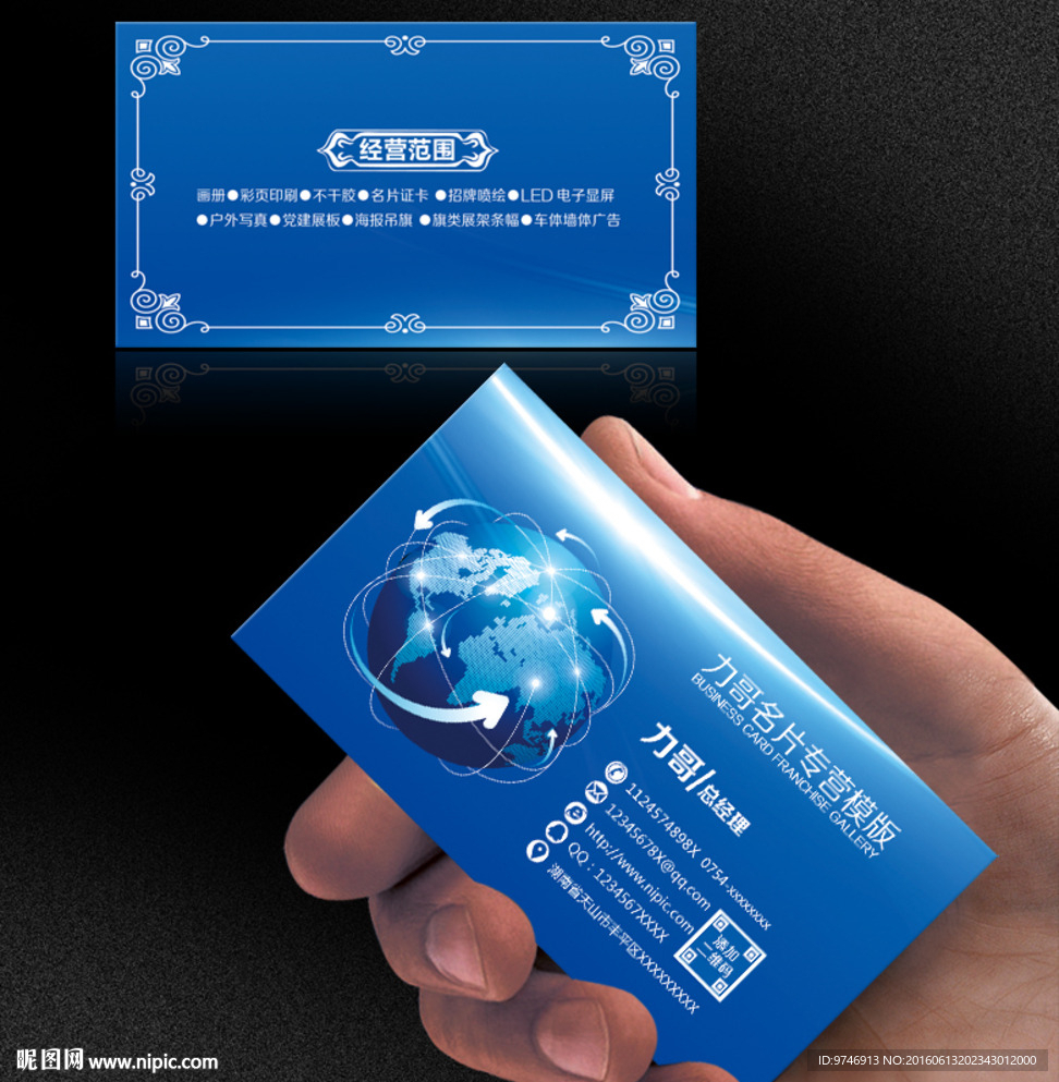 金融名片