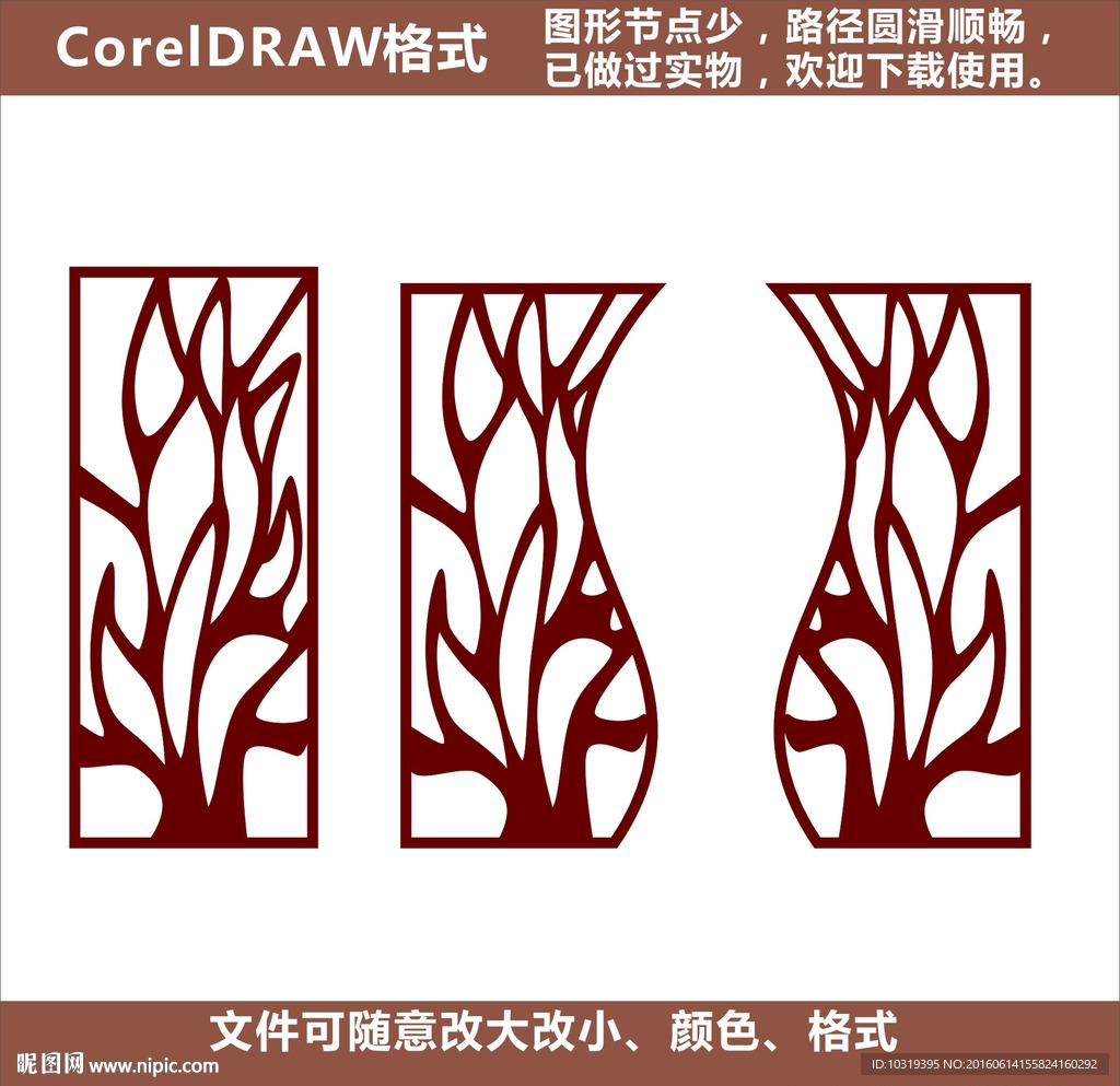 屏风