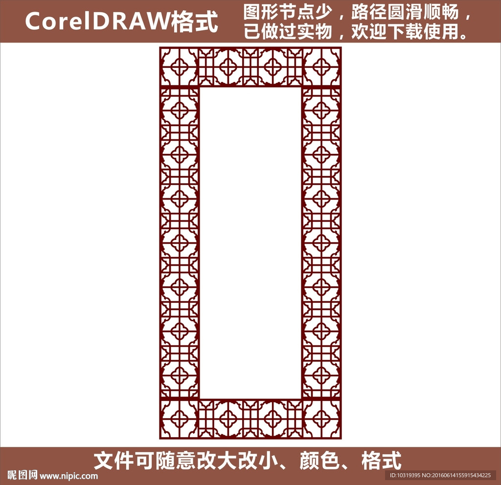 花格