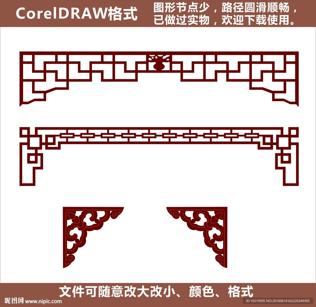 花格挂落