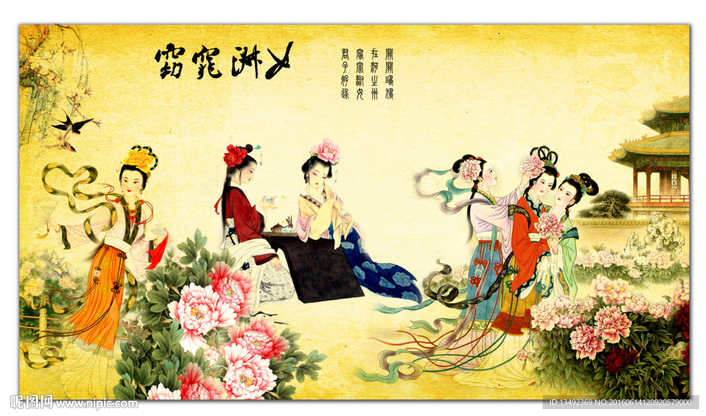 唐朝仕女
