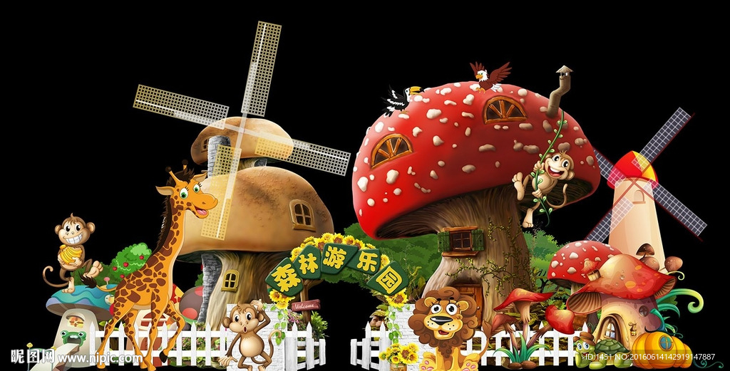 风车城堡森林乐园门头背景