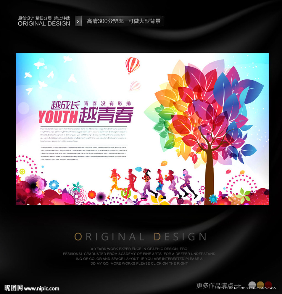 毕业季创意海报