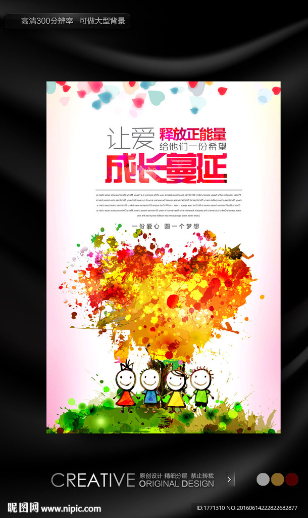 水彩风让爱发芽关注孤独儿童