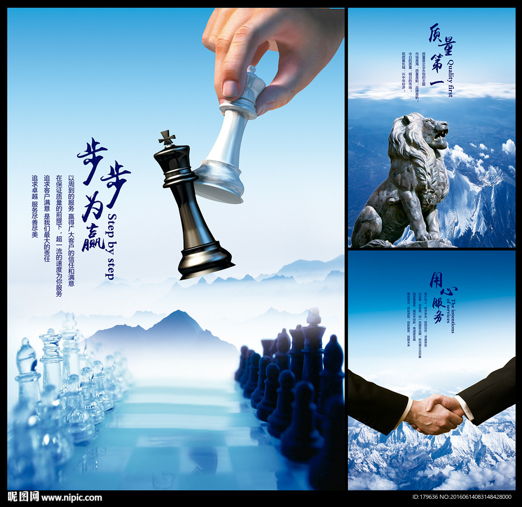 企业文化展板