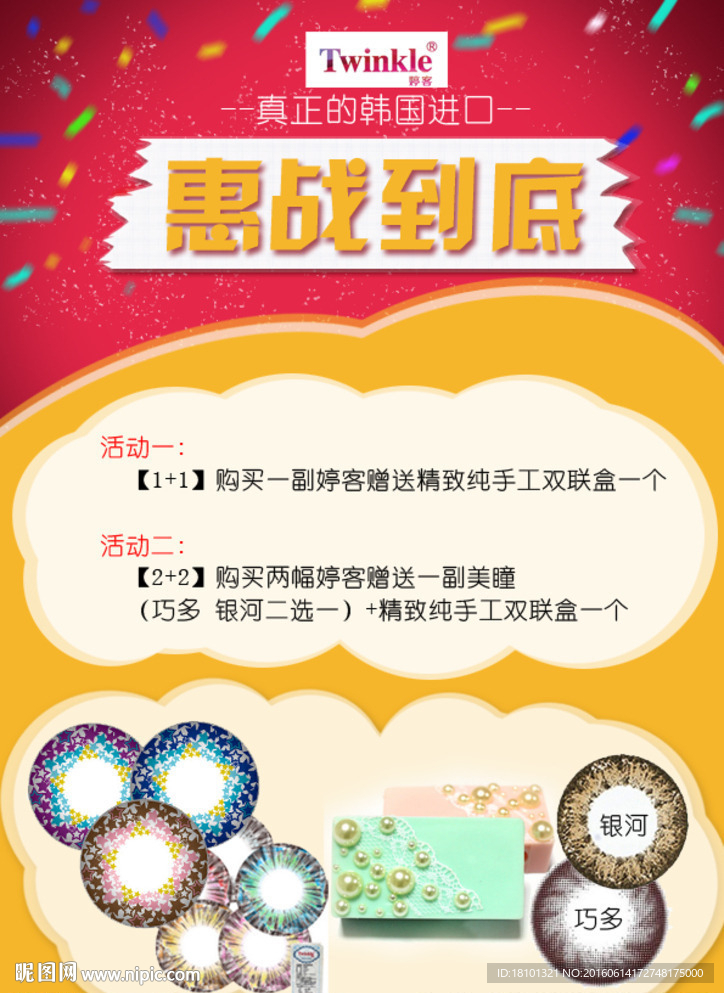 促销活动图