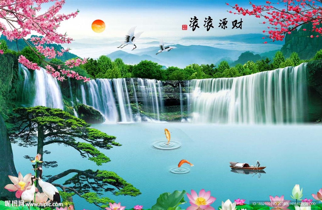 财源滚滚