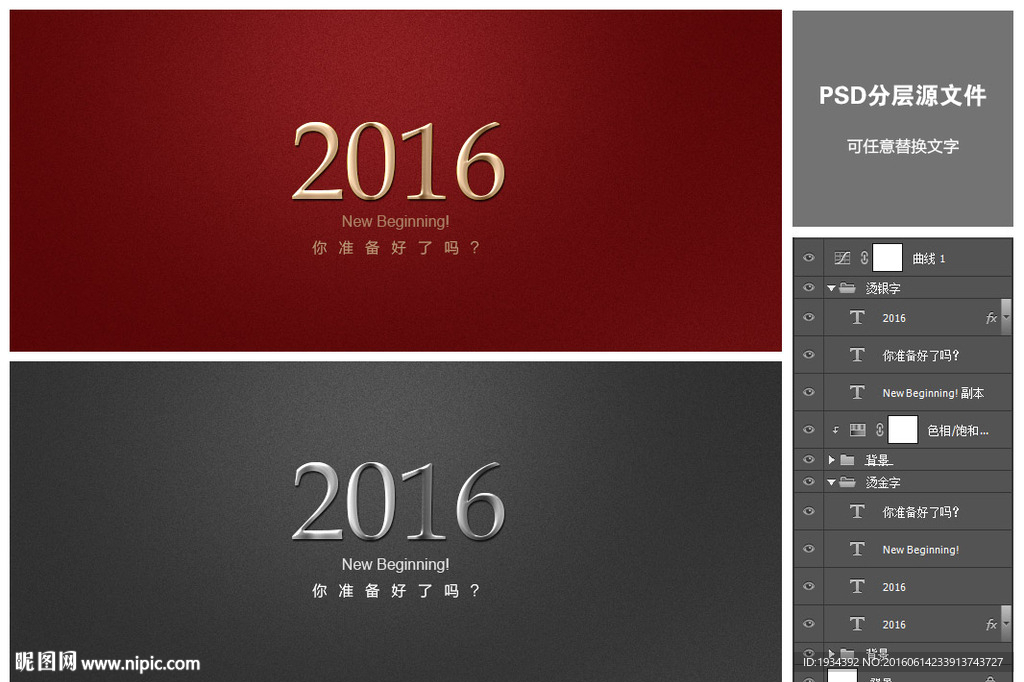 可替换任意字体的金银字文字特效