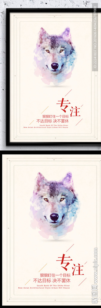 专注励志挂画