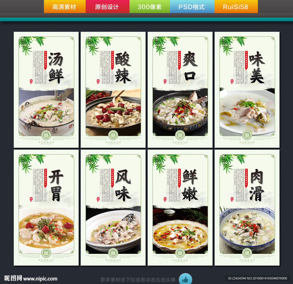 酸菜鱼