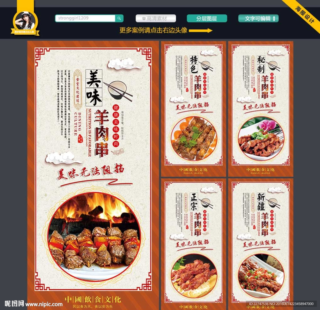 羊肉串