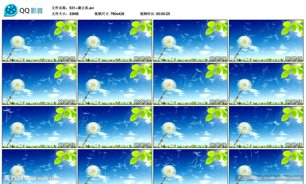 蒲公英儿童演出舞台演出背景视频