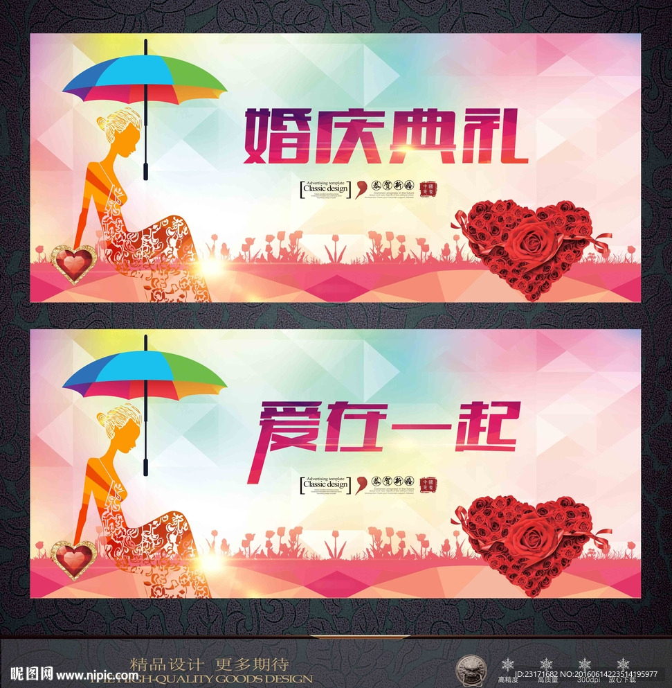 婚庆