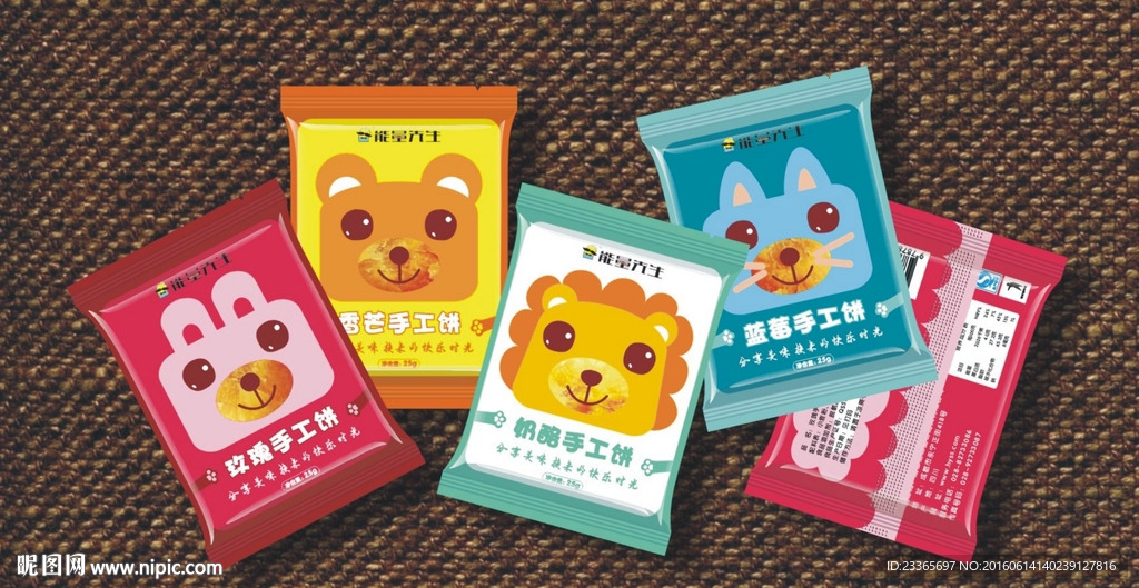 手工饼包装袋效果图和展开图