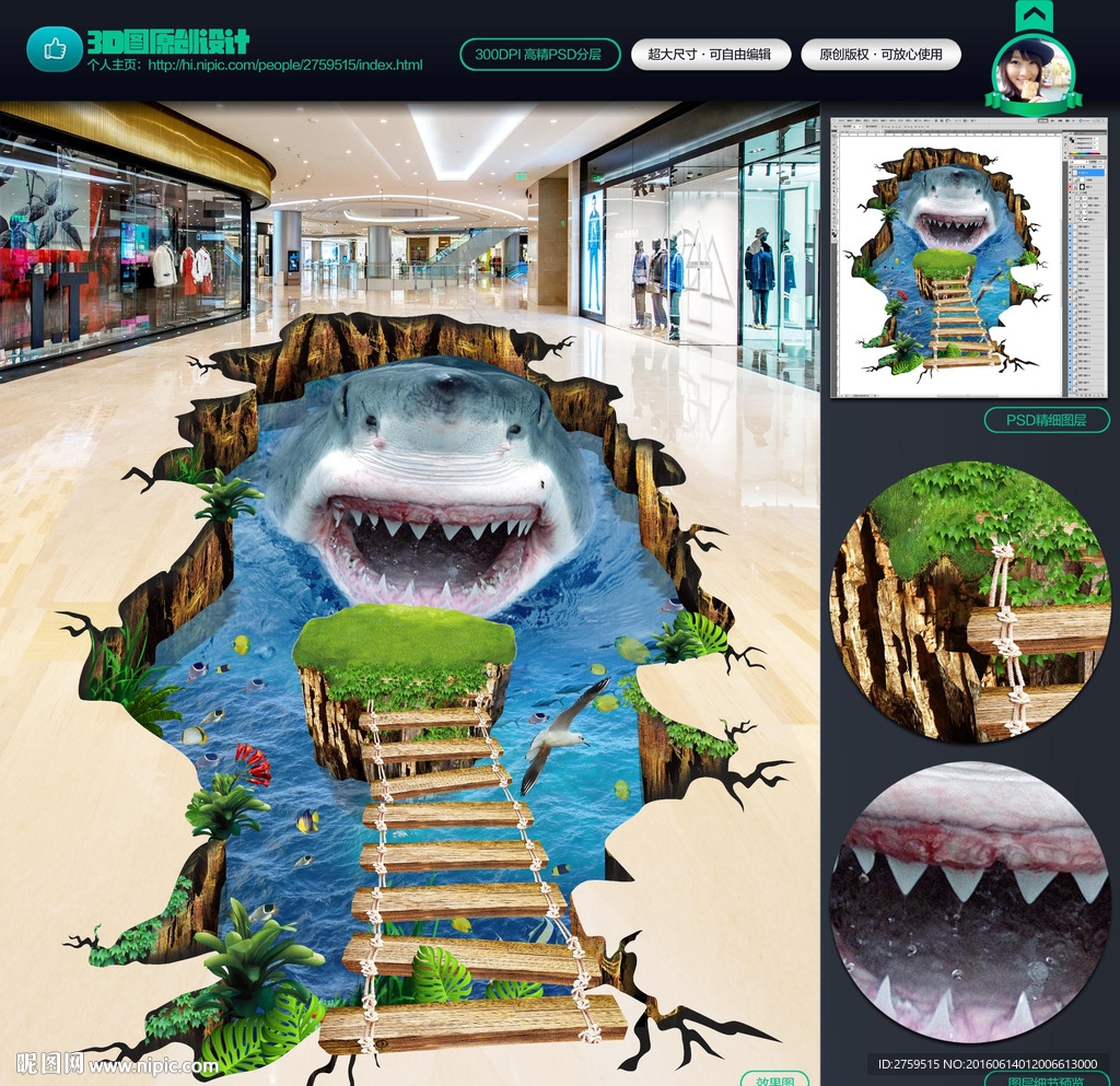 3d地画 3d海洋 鲨鱼