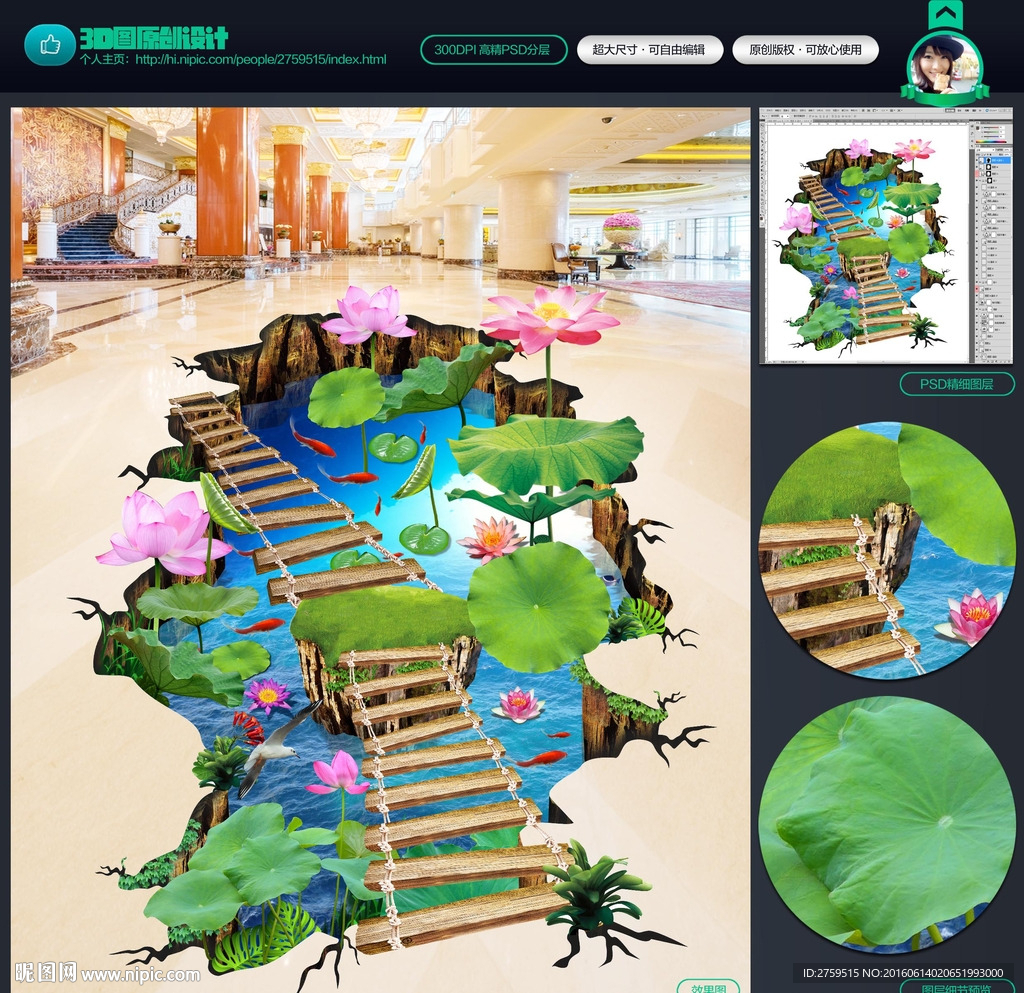 3d地画 3d荷塘 荷花