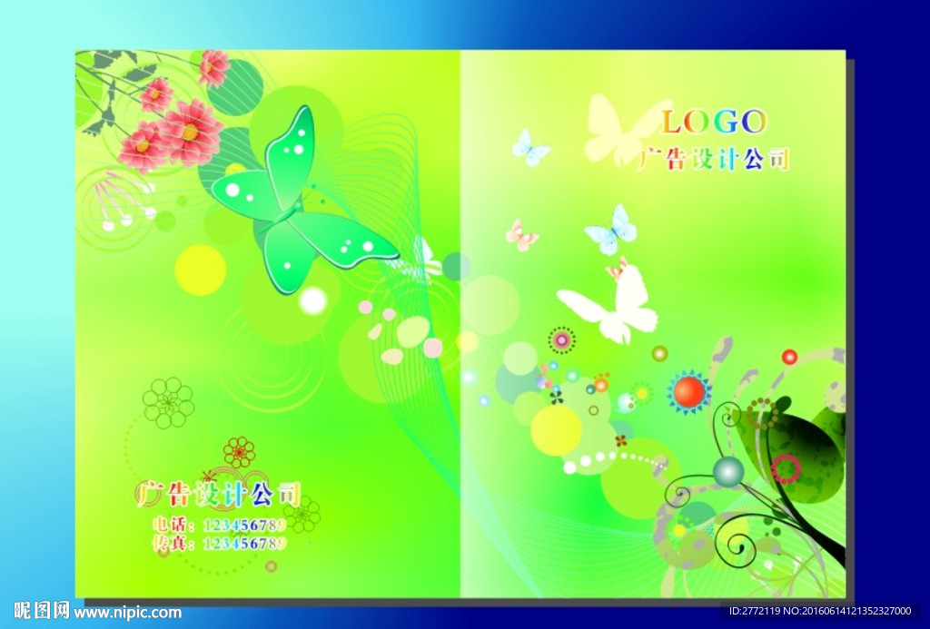 红红绿绿 手册封面