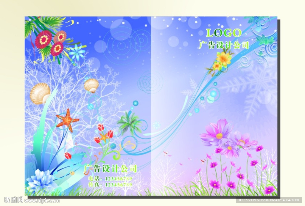 梦幻蓝空 记事本封面