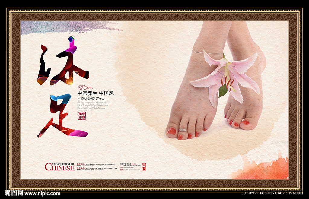 美容SPA