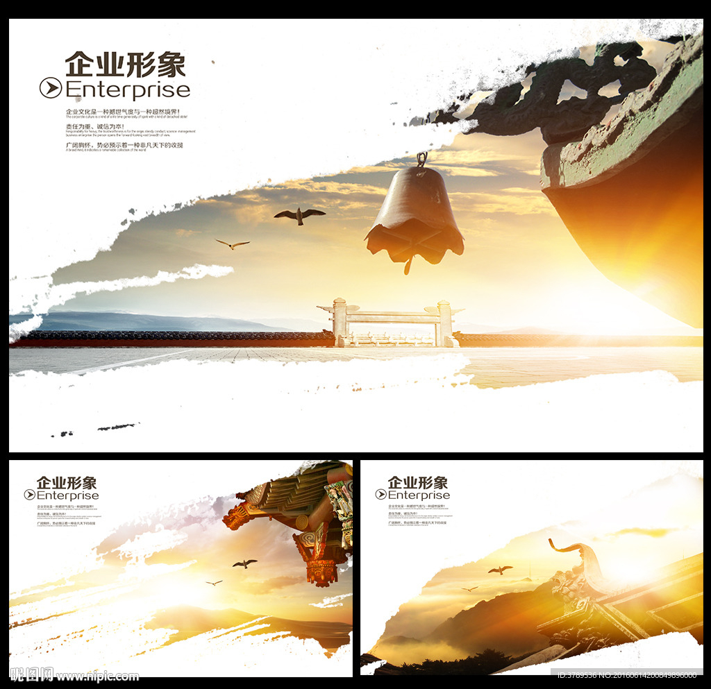 中国风