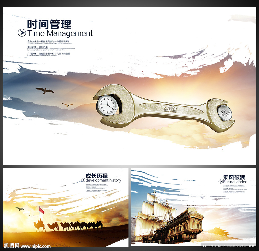 企业文化