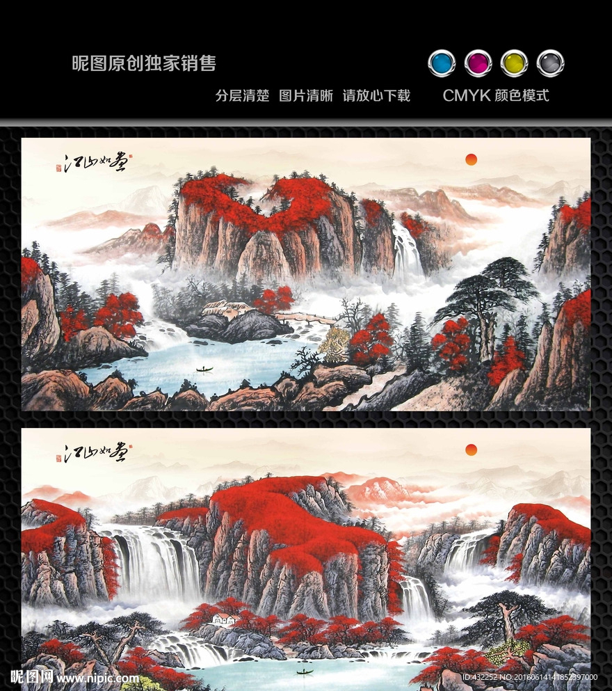 国画山水