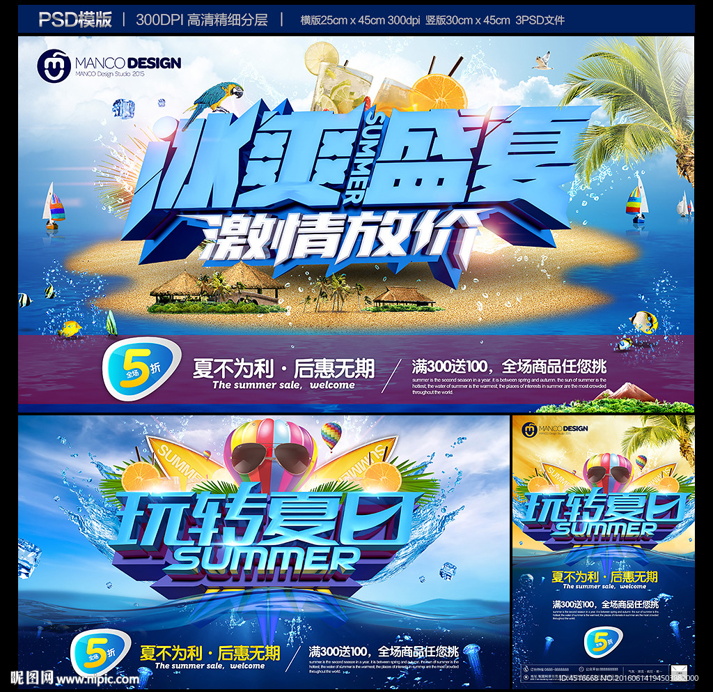 夏天