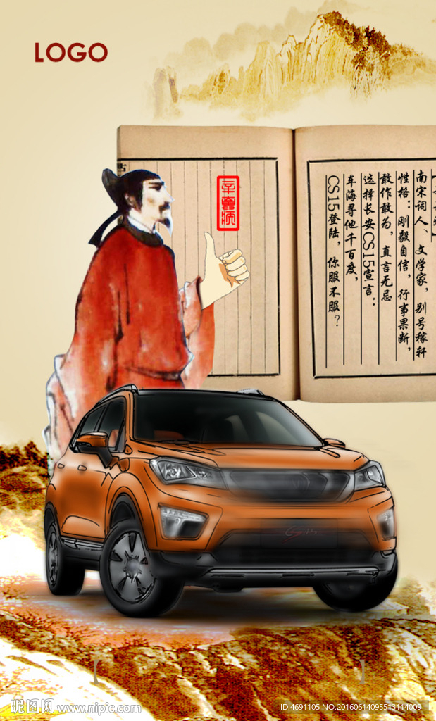 李白   赞车