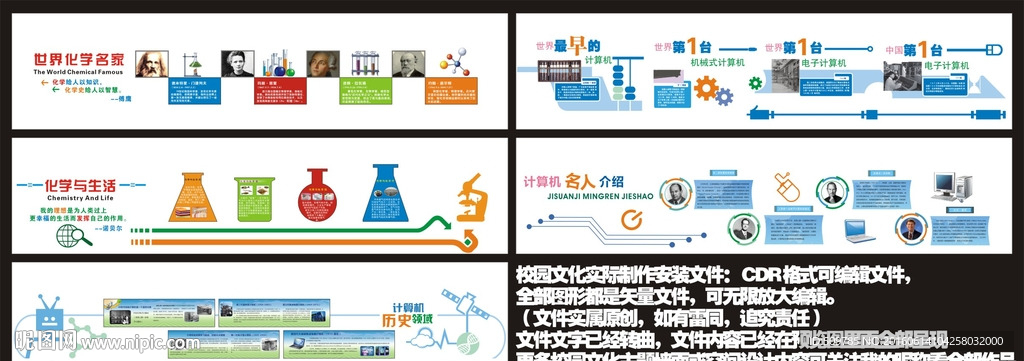 校园文化实验室策划设计