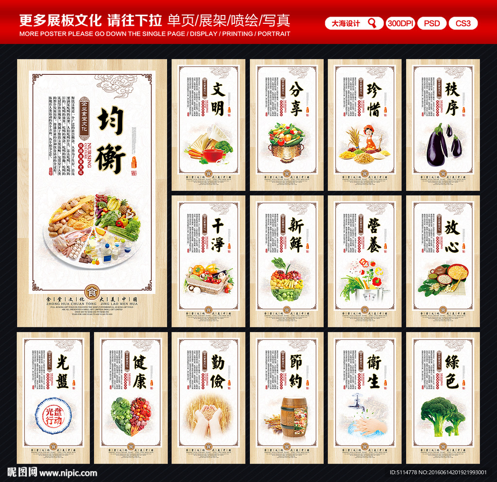 食堂文化