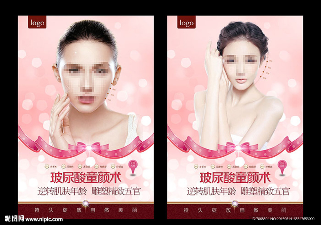 玻尿酸 整形美容 高端整形
