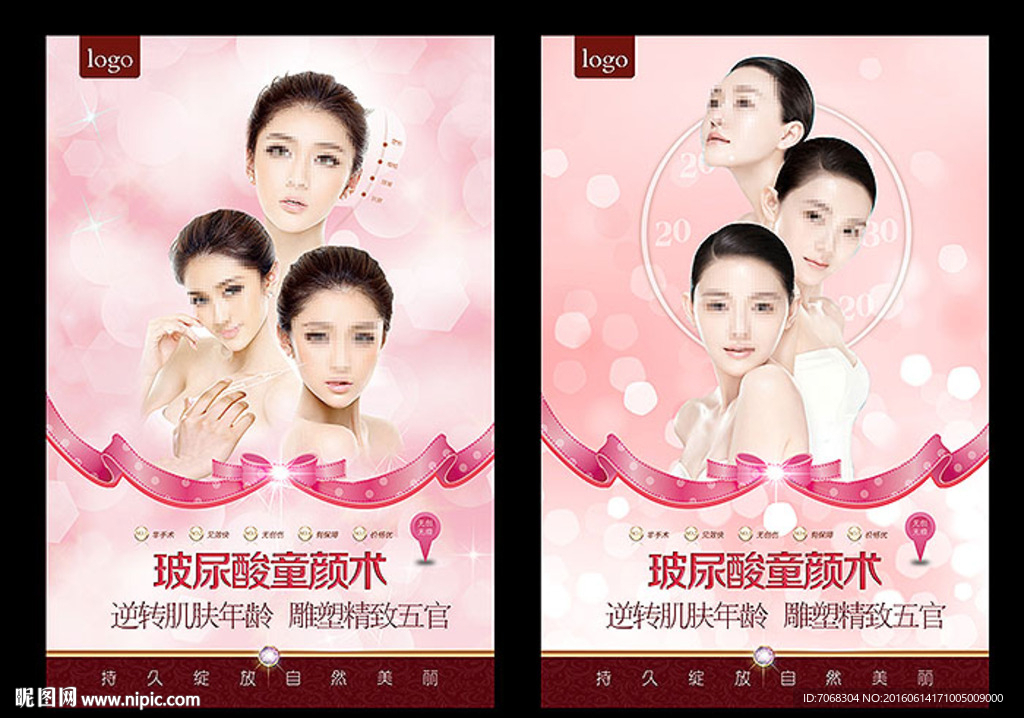 玻尿酸 整形美容 高端整形