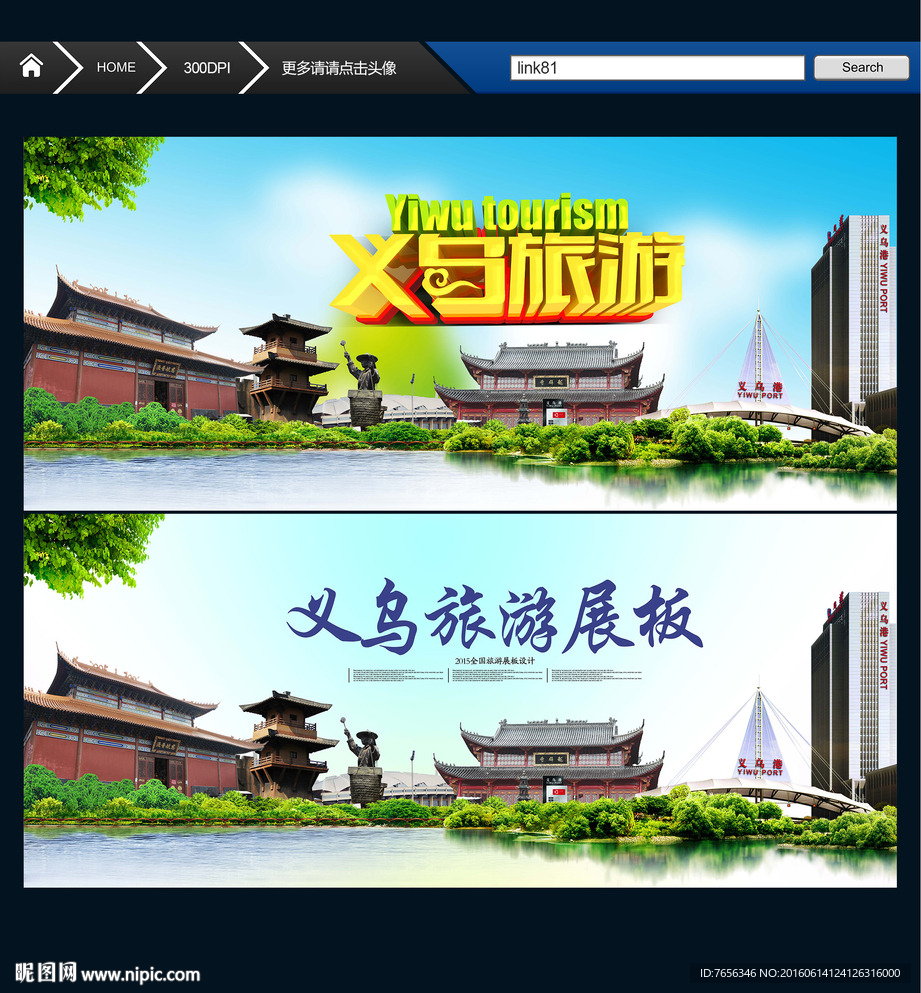 魅力义乌 义乌形象广告