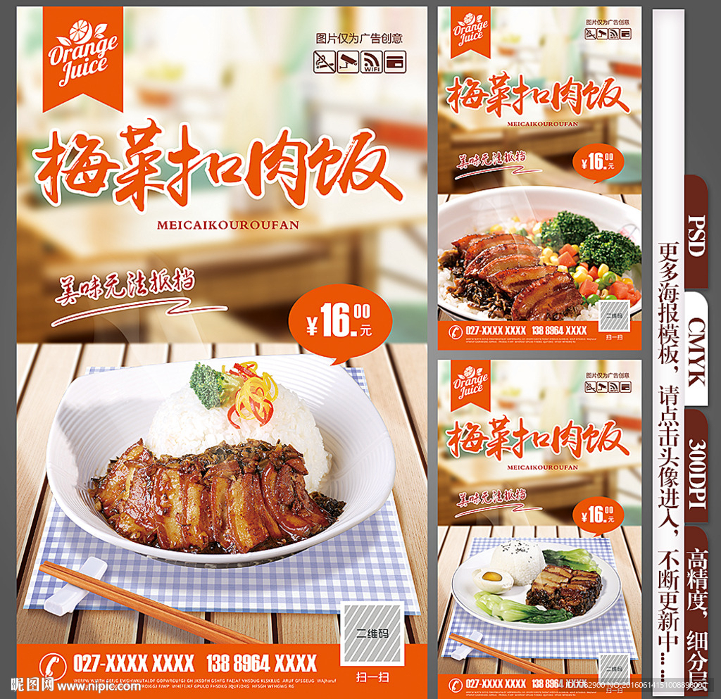 梅菜扣肉饭