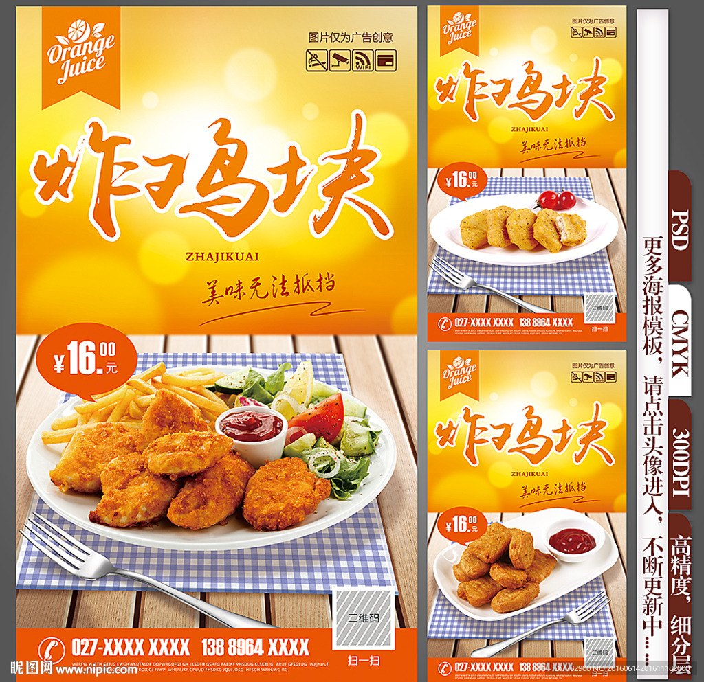 炸鸡
