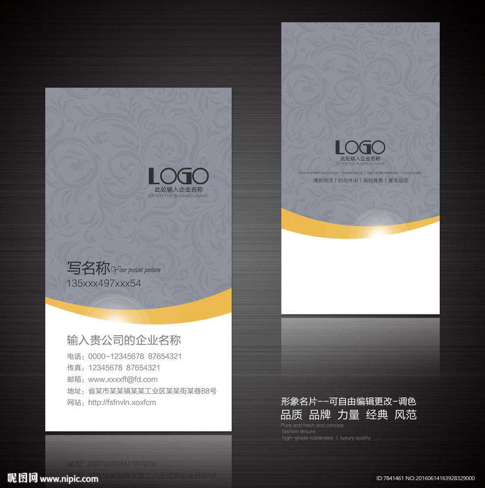 高档名片设计