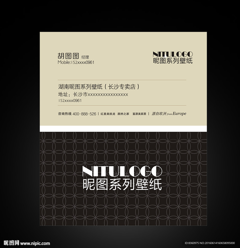 壁纸名片