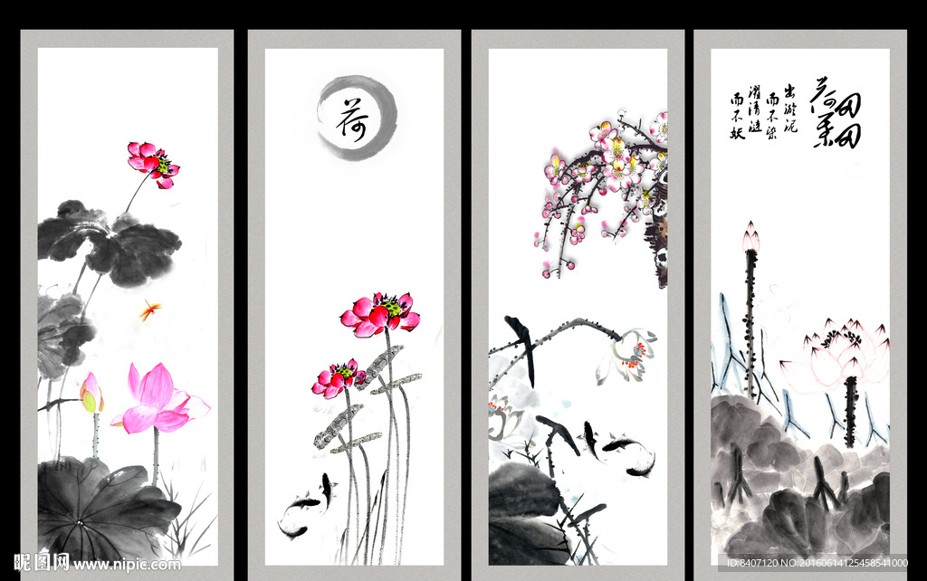 梅兰竹菊