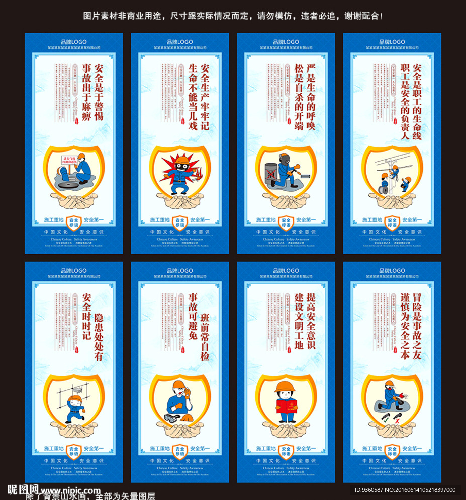 施工安全广告