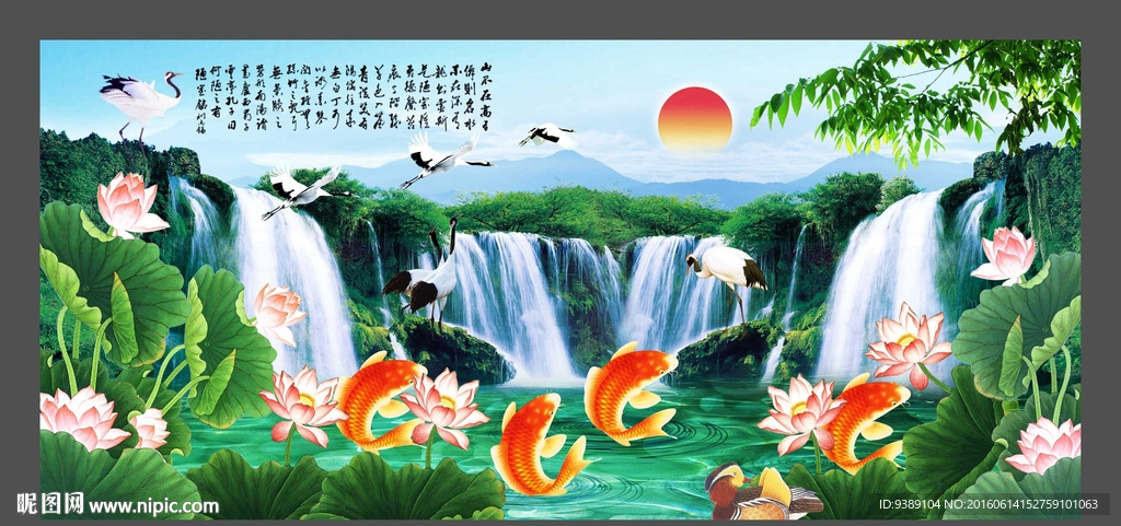 荷花九鱼图