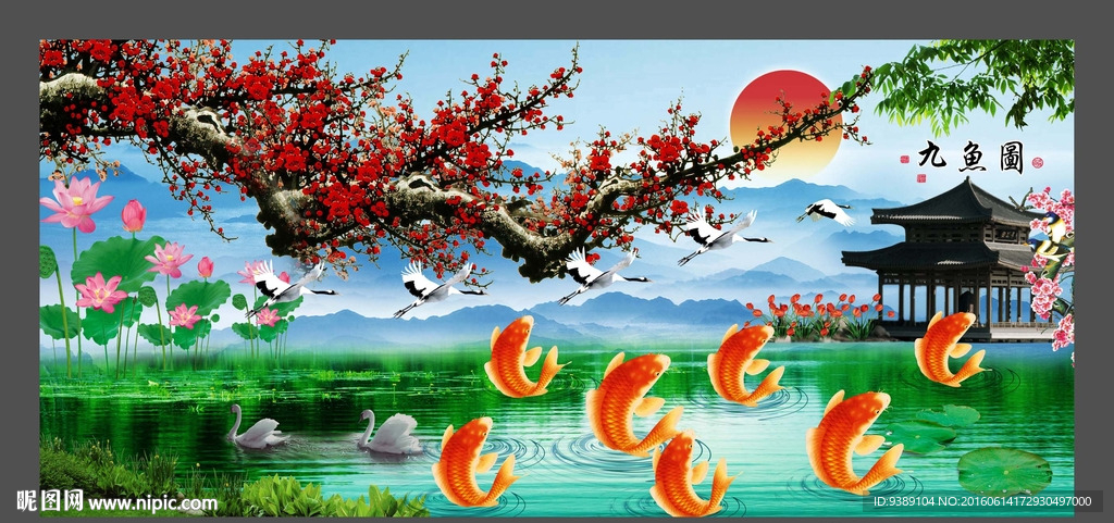 梅花九鱼图
