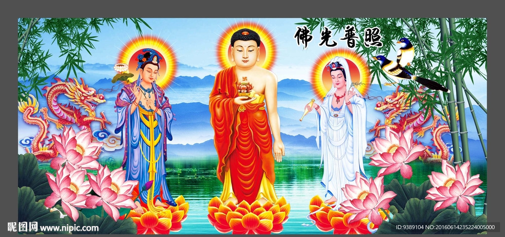 西方三圣