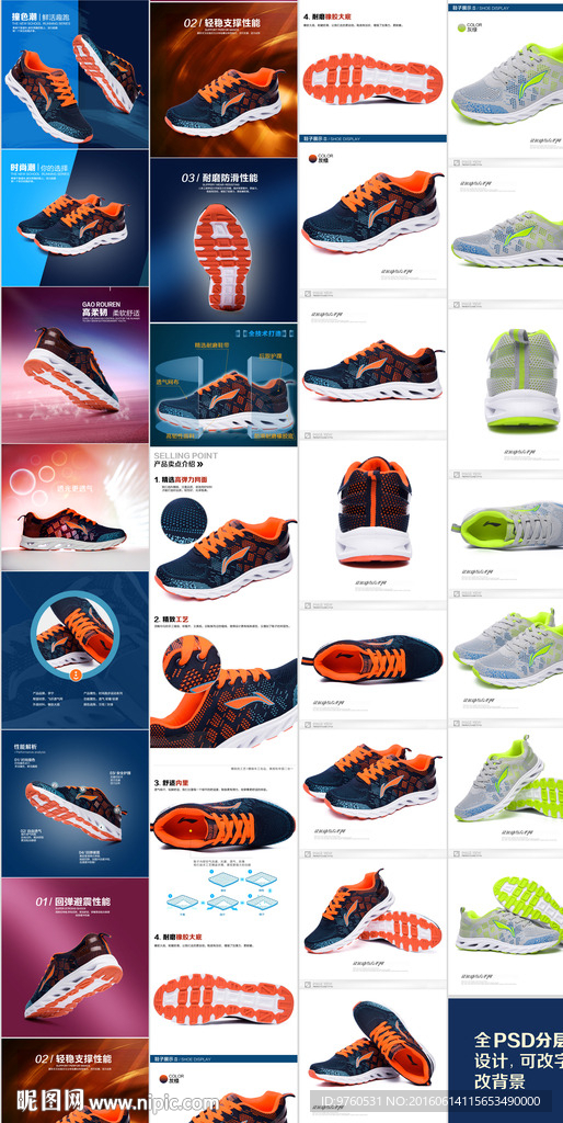 运动鞋详情