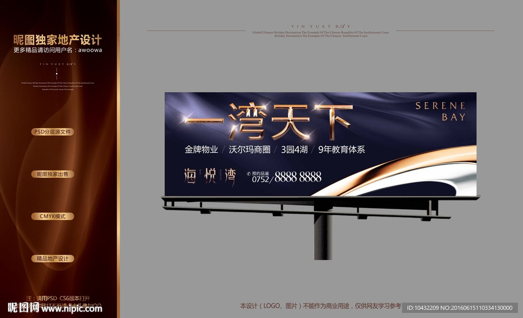 房地产品质豪宅户外