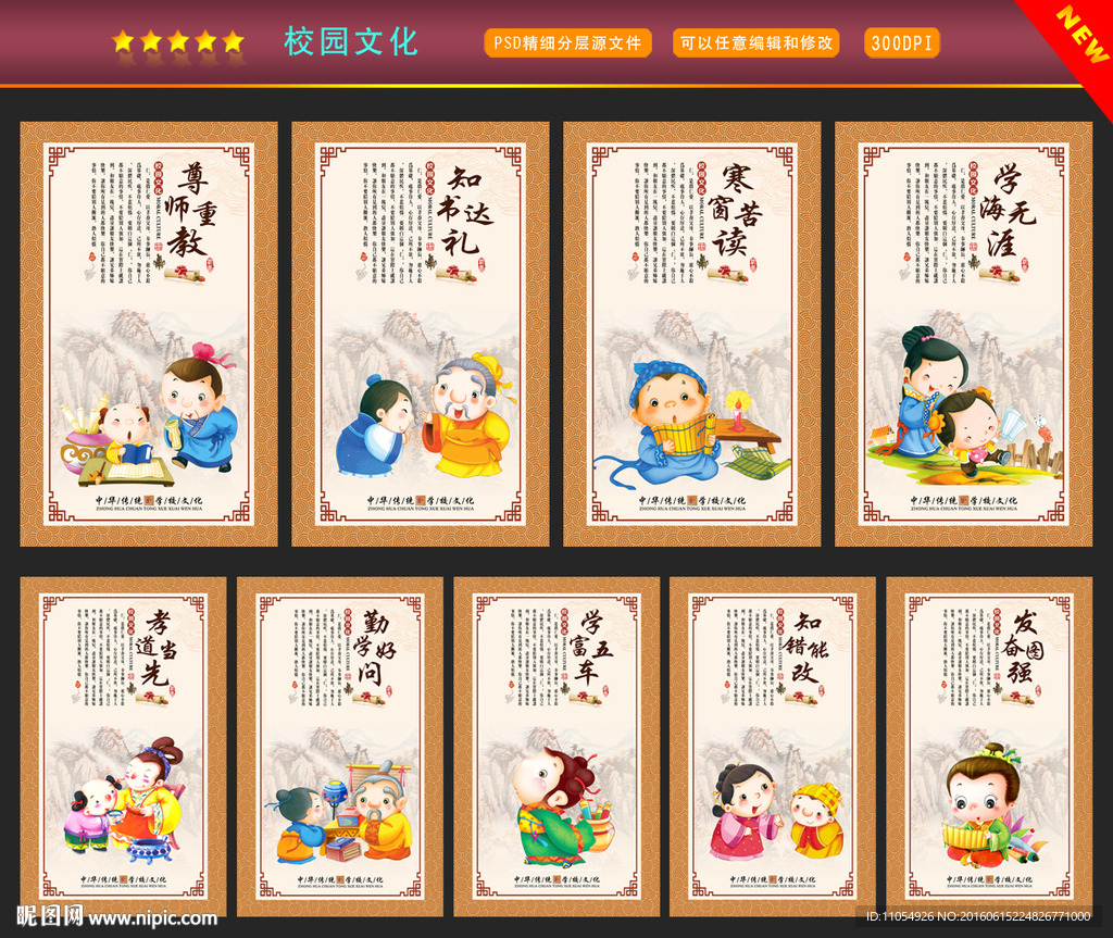 校园文化