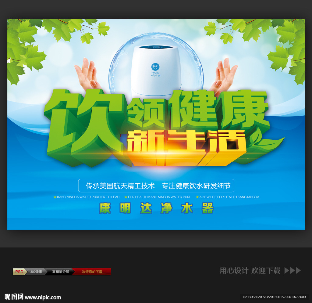 净水器