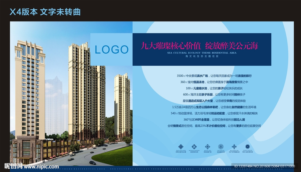 价值展板桁架