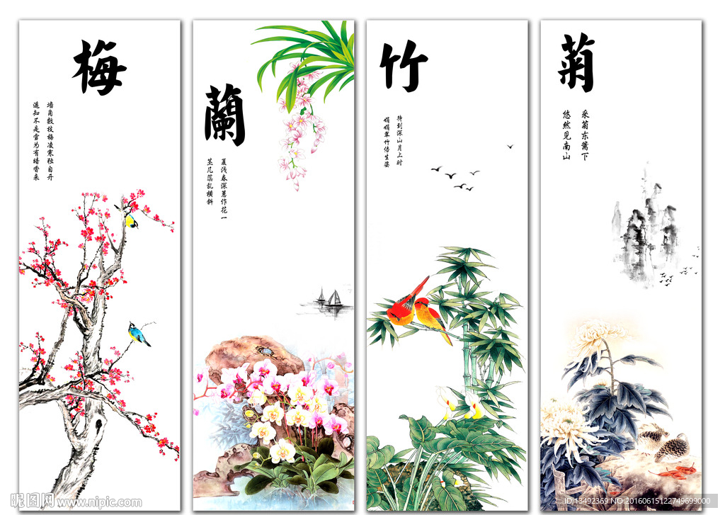 四条屏